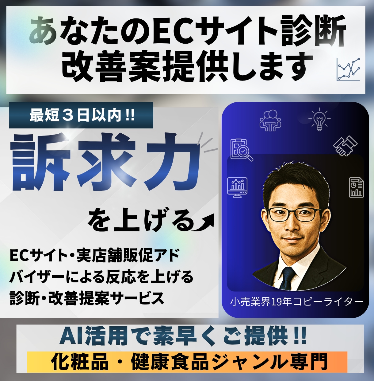 ECサイト導線・説明文ページチェック改善提案します 文章とデザインの両面からサイトとページを改善提案します イメージ1