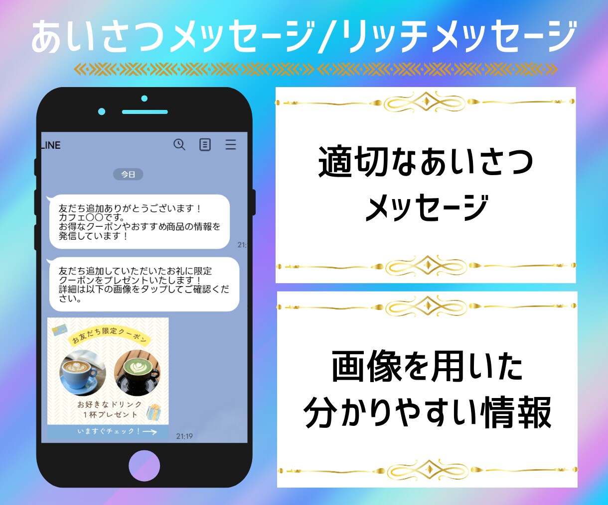 5万円でLINE公式アカウント構築します LINE公式アカウントを導入してみませんか？ イメージ4