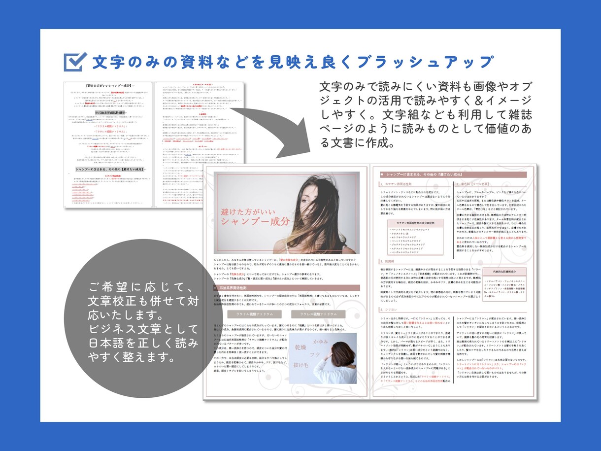 機能熟知！Word文書作成のお困りごと解消します 用途に応じて使いやすく見映えの良いWord文書に仕上げます！ イメージ5
