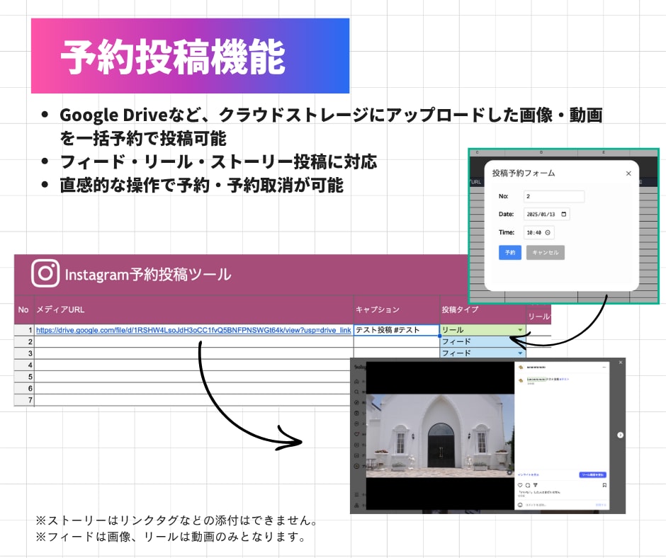 Instagram 予約投稿ツールを提供します Instagramの困りごとをこれ一つで自動化します イメージ2