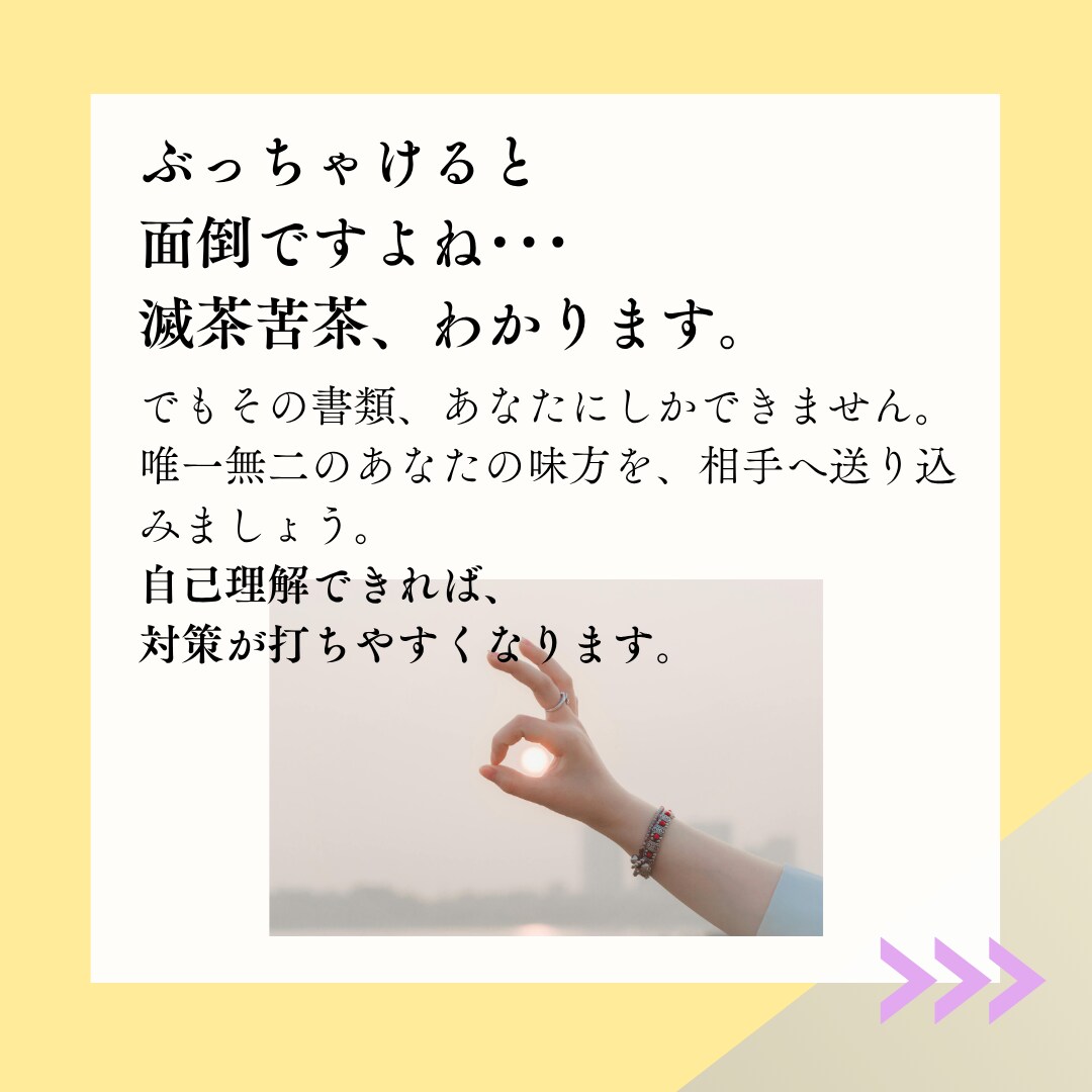 じっくり60｜ ES添削・職務経歴書添削いたします 若年層向け｜元採用担当者／キャリアコンサルタントが伺います イメージ6