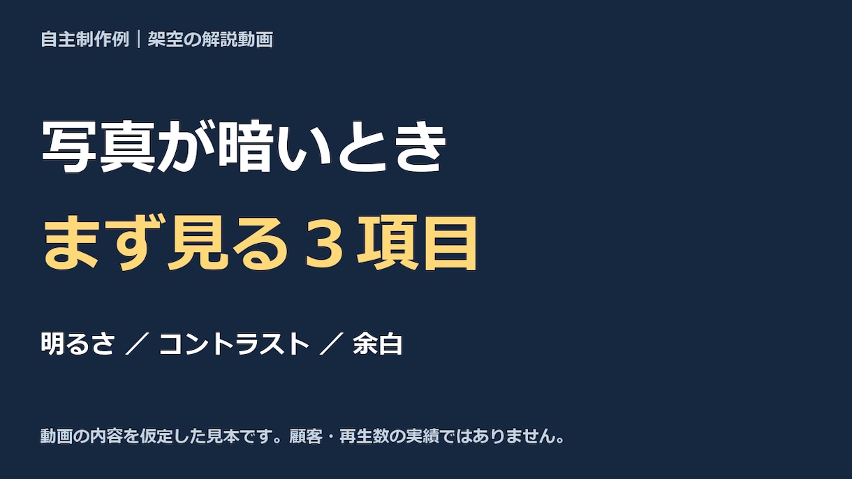 内容が伝わるYouTubeサムネイルを作ります 完成見本から相談できる、文字が読みやすい画像 イメージ2