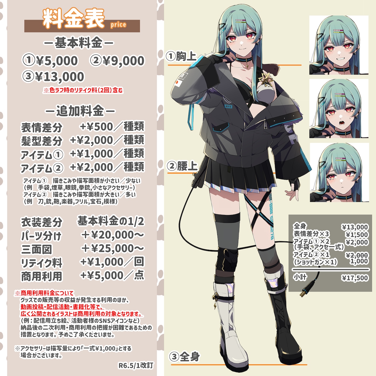 TRPG/ゲーム/配信　立ち絵製作いたします 命を吹き込むお手伝いが出来たら嬉しいです！ イメージ2