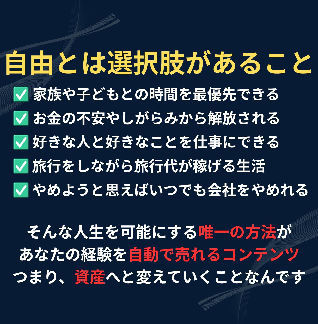 あなたの経験をお金に変える収益コンテンツ作成します 知識ゼロから始める！AIコンテンツ自動販売機オーナー養成講座 イメージ9