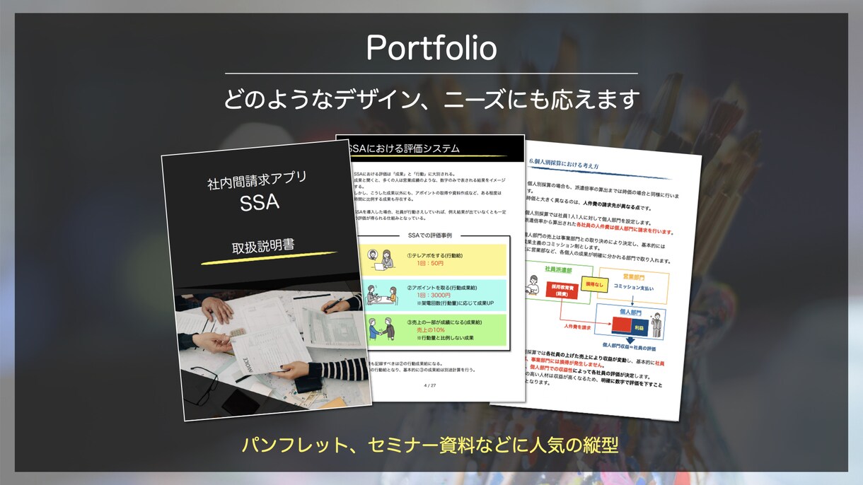魂を揺さぶる！ビジネス用の資料を作成します 顧客を魅了する！思うままに相手を動かす資料を、あなたに イメージ7
