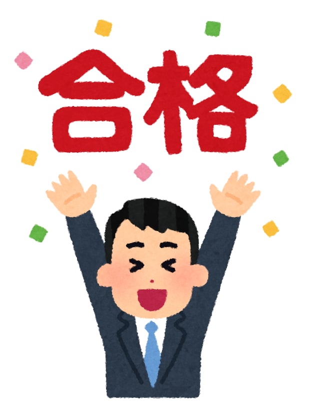 今年こそ！宅建試験の勉強をコンサルします 【高卒】働きながら独学で勉強し1発合格した私がご提案します！ イメージ1