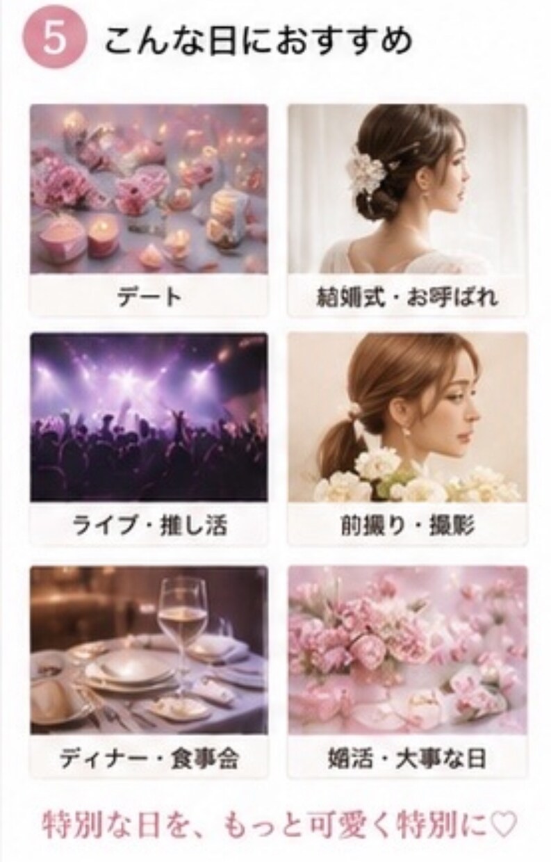 絶対盛りたい日のメイクアドバイスをいたします 特別な日のためのメイクアドバイスです♡ イメージ5