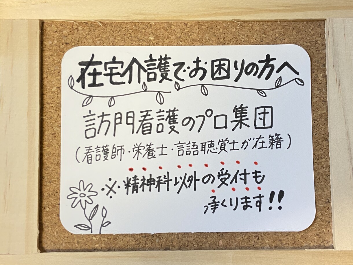 商品を注目したくなるようなPOPを作成します 心地の良い手書きPOPで魅力を伝えよう イメージ6
