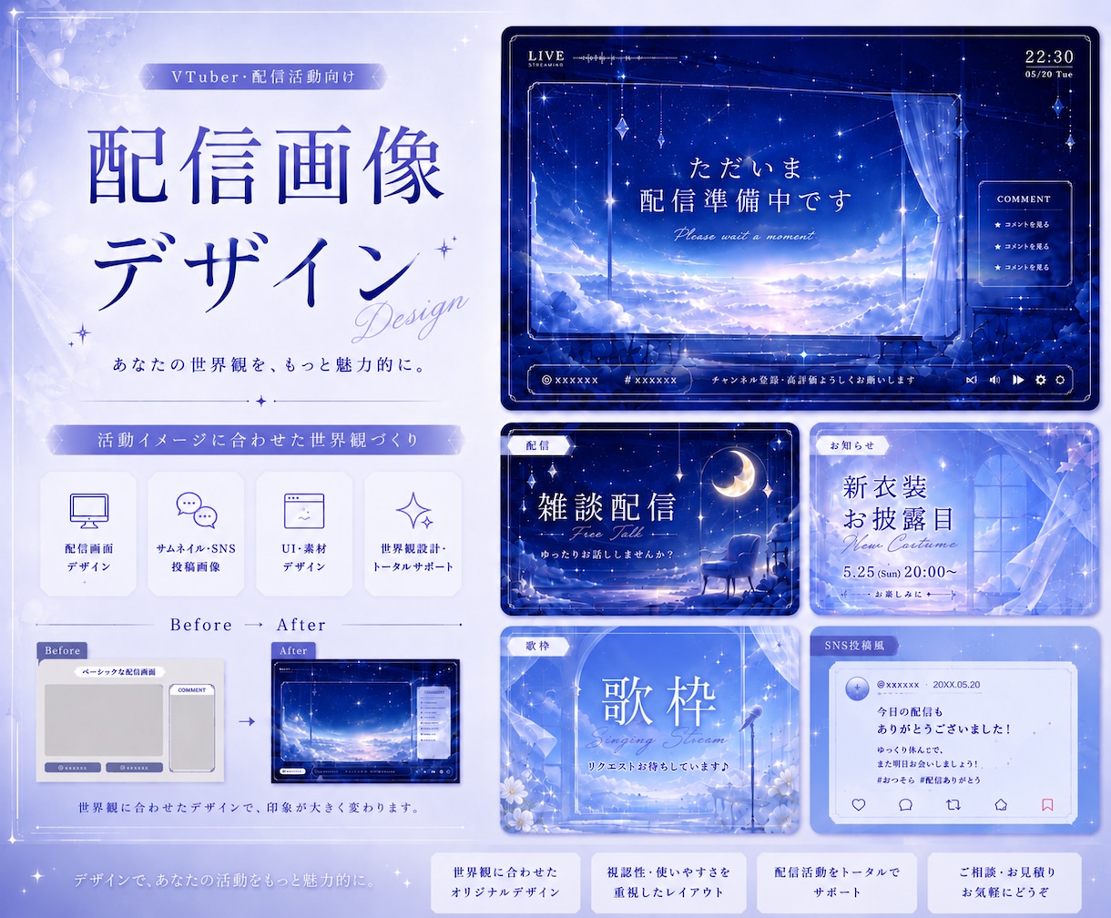 VTuber向け配信画像をデザインします 活動イメージに合わせた配信画像デザインを制作します イメージ1