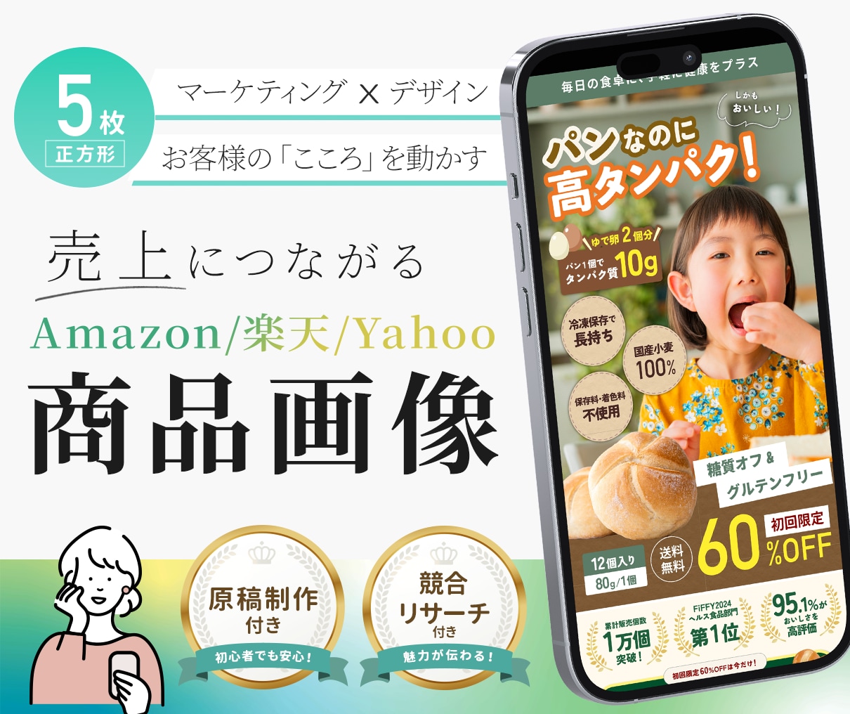 魅力伝わる！売れる！ECサイト商品画像制作します 原稿〜デザイン制作までまるっとおまかせください！ イメージ1