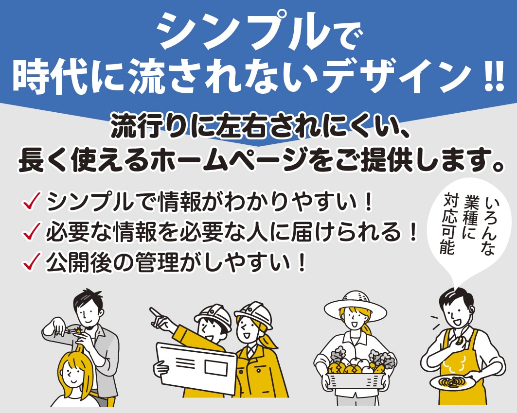 信頼感のあるシンプルなホームページを迅速に作ります 短納期！おまかせ可！テンプレート活用のシンプルなホームページ イメージ2