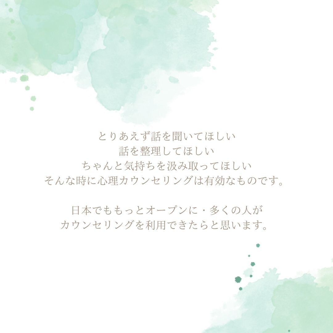 カウンセリングを手軽に！ご相談承ります 周りに話せない悩み・何だか消えないモヤモヤに向き合います イメージ3