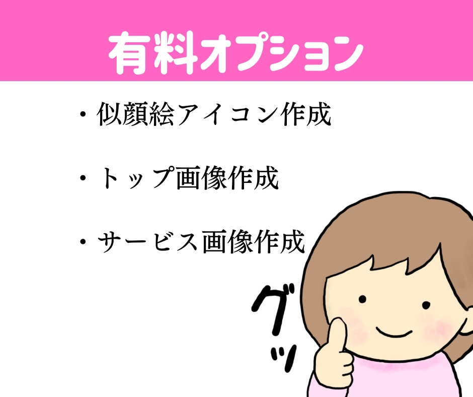 1か月間ココナラ出品初心者の方を全力コンサルします プロフィール、サービス内容添削・画像制作等アドバイス全般 イメージ4