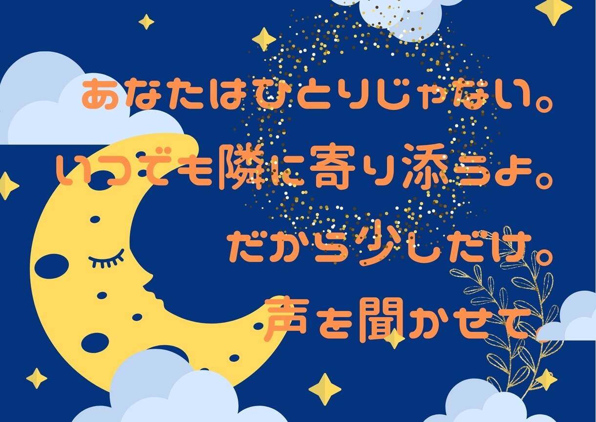 心の保健室。不安で消えたい…その心ときほぐします 劣等感、自己肯定感の低さ、鬱や適応障害…悩みに寄り添います イメージ1