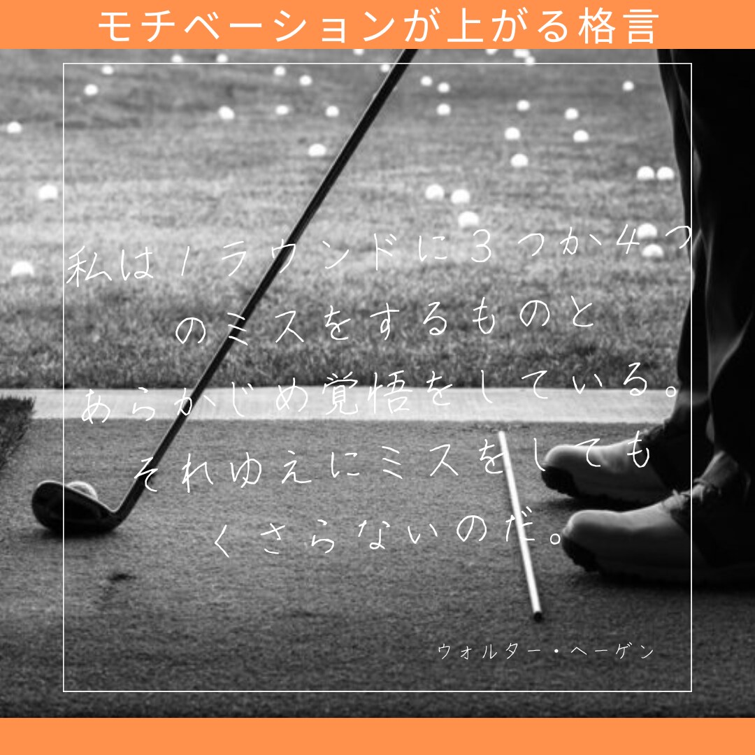 たった1回のレッスンでスイングを劇的に改善致します SNSの情報通りできているか、合っているかレッスン致します！ イメージ9