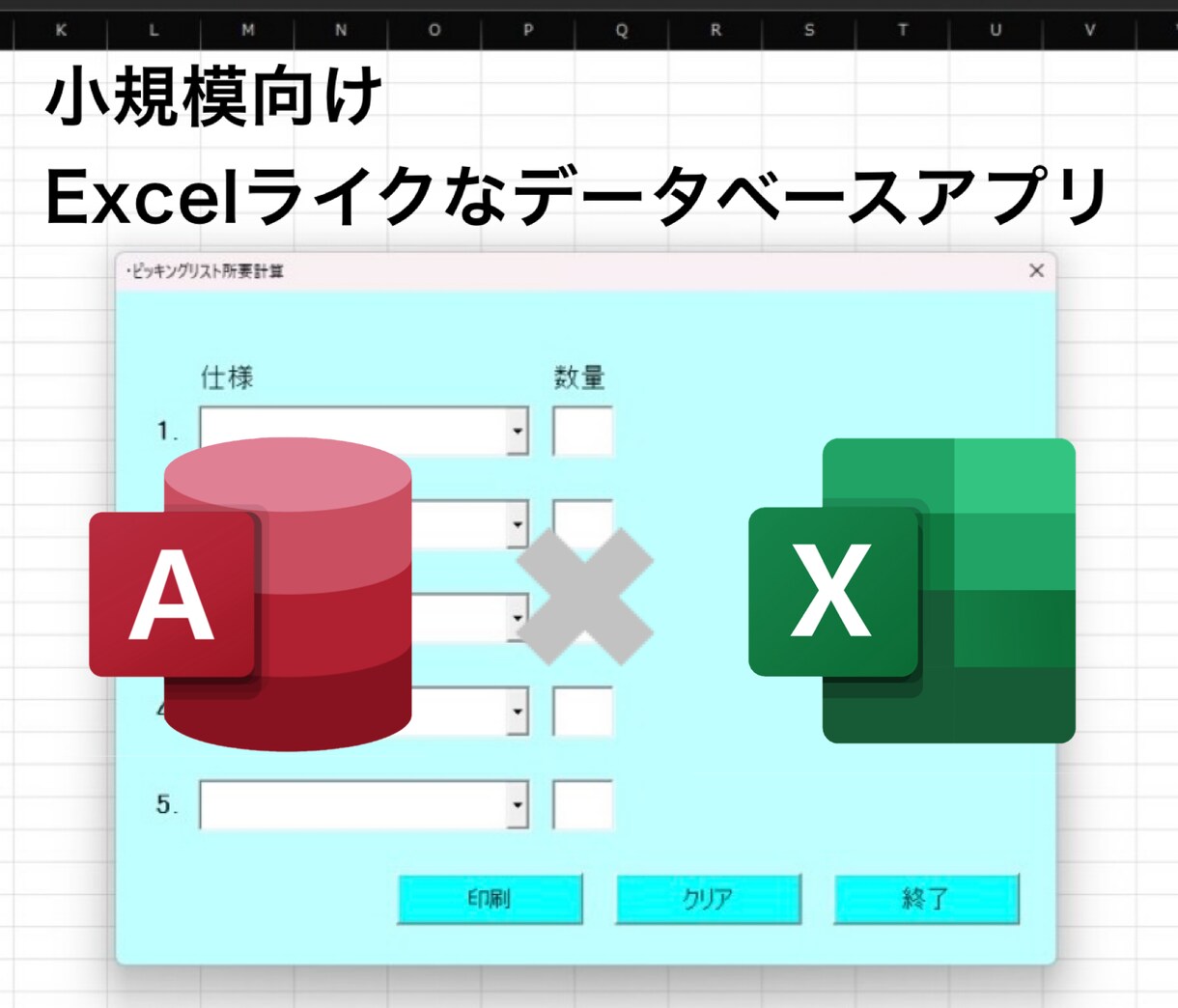 小規模向けのアプリを制作致します 短納期低コストでお届けします! イメージ1