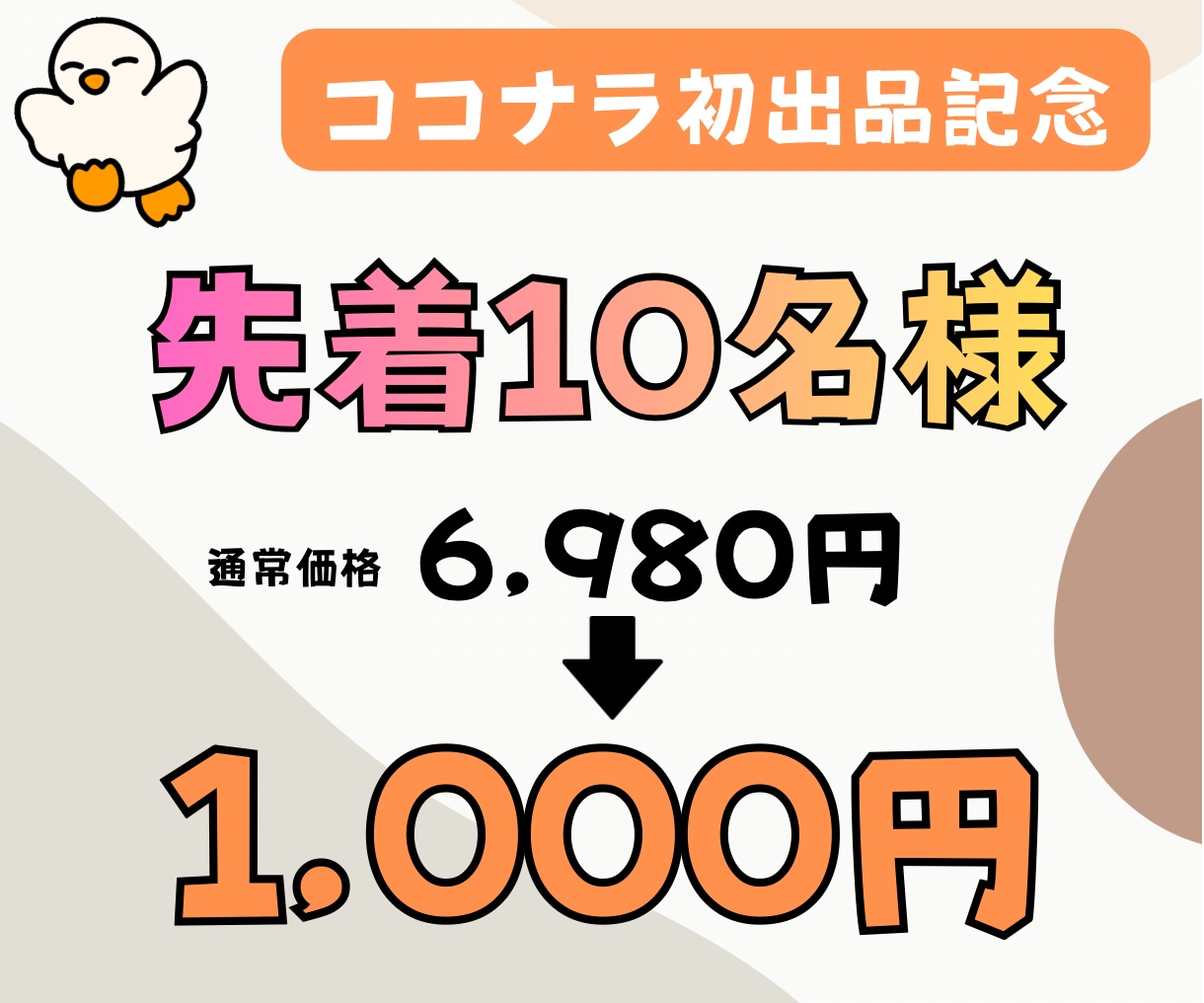 初心者向け！楽天ROOMの攻略方法を教えます スマホだけで最初の収益を目指す！AI活用ガイド イメージ2