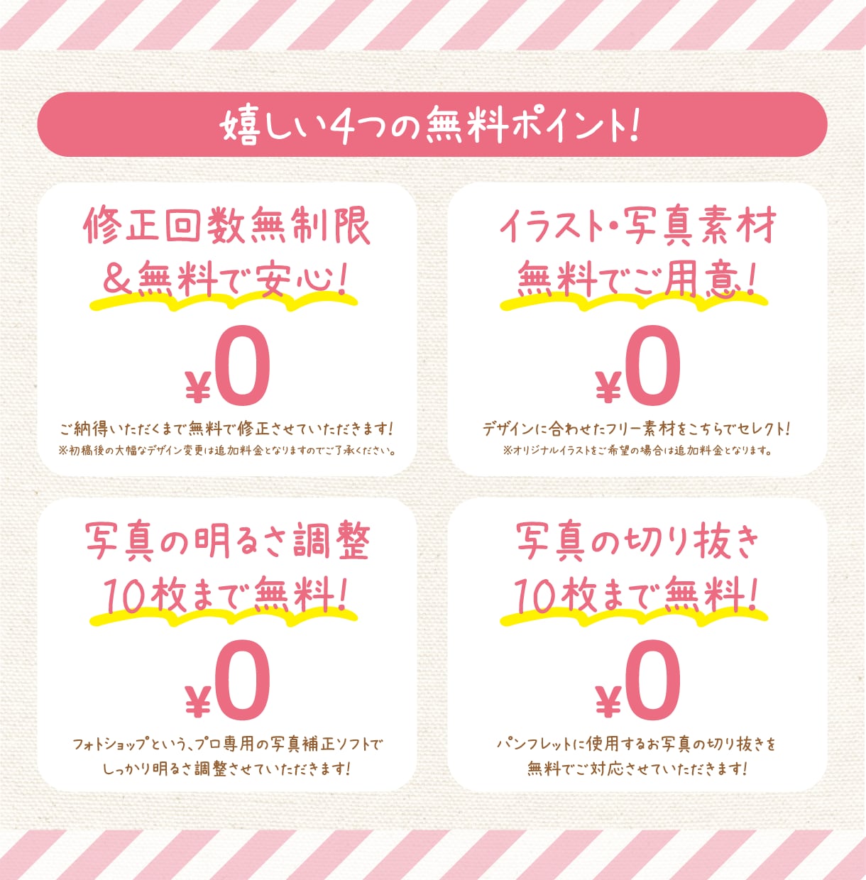 ママ・子供の目に留まる！集客パンフレット作成します 【９月限定】【ご新規様限定】パンフレット22,000〜♩ イメージ2