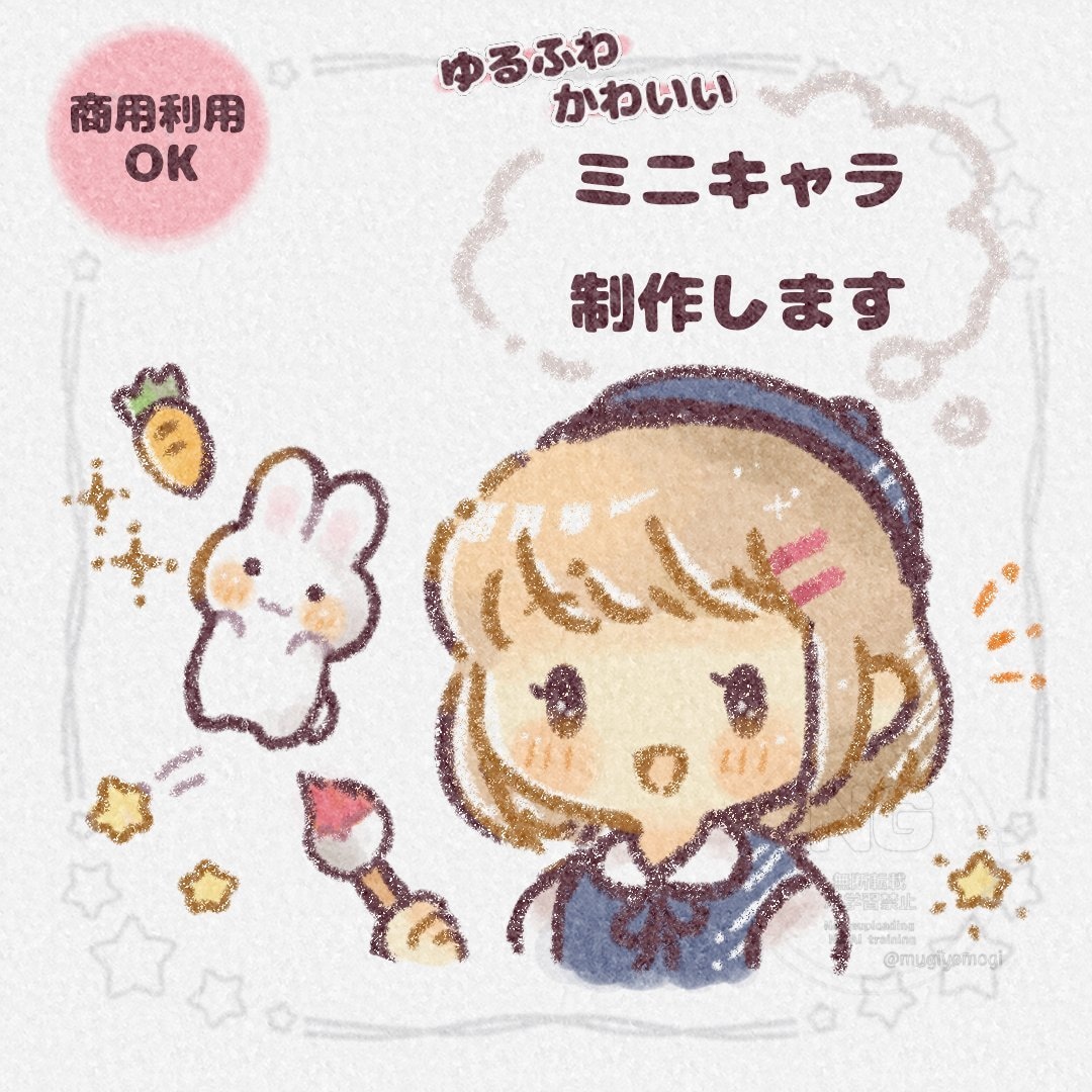 ゆるふわ♡かわいいミニキャラ制作します 人物、動物イラスト描きます。SNSアイコンにどうぞ！ イメージ1