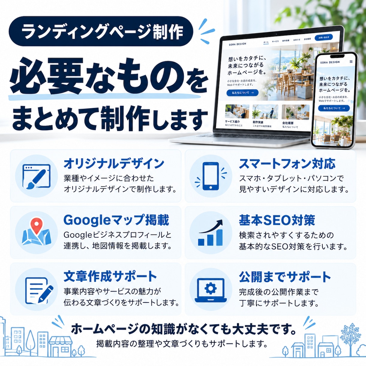 中小企業・店舗のホームページを低価格で制作します 最短48時間対応｜安く、早く、見栄えの良いホームページを制作 イメージ2