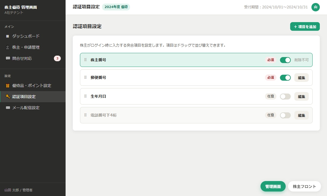 営業・社内提案用の「動くモック」作ります パワポや画面キャプチャだけでは伝わらない―― イメージ3