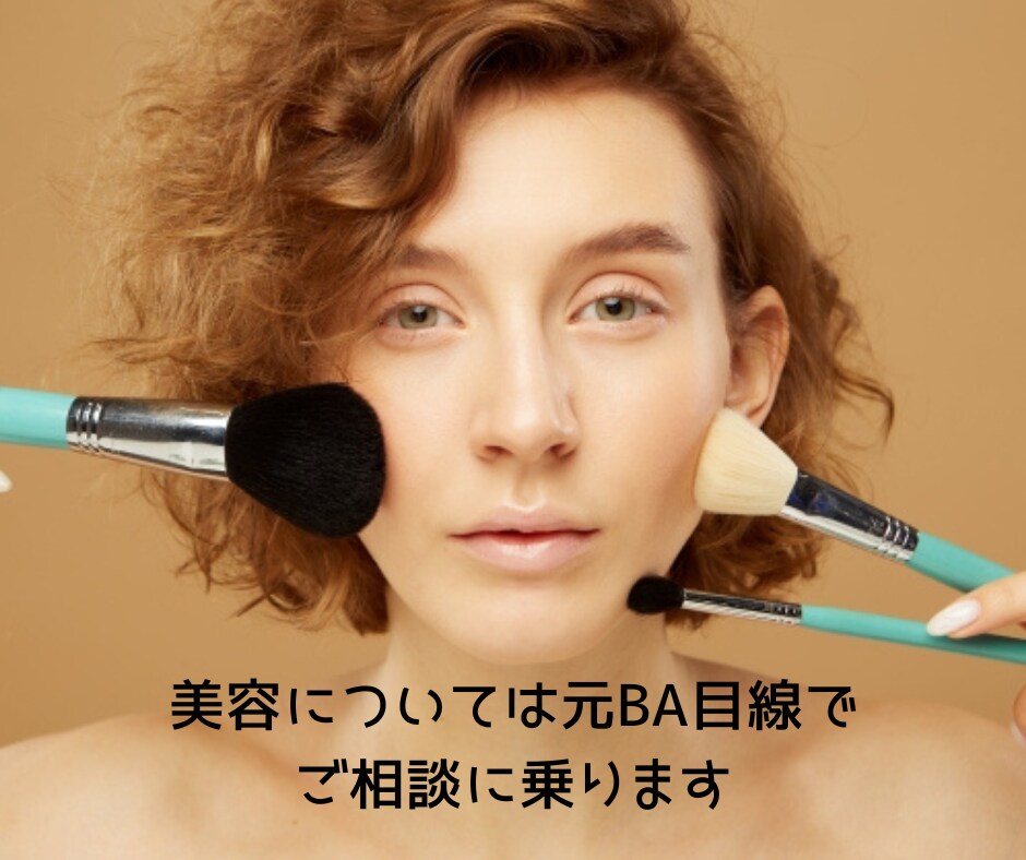 お友達感覚で相談に乗ります 親しい人には話し辛い悩みも何でも訊きます！ イメージ3