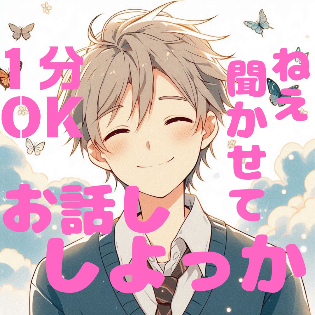 あなたの心にそっと寄り添う星の導き案内人します 占星術師が、光のメッセージで心に癒しと安心をお届けします。 イメージ1