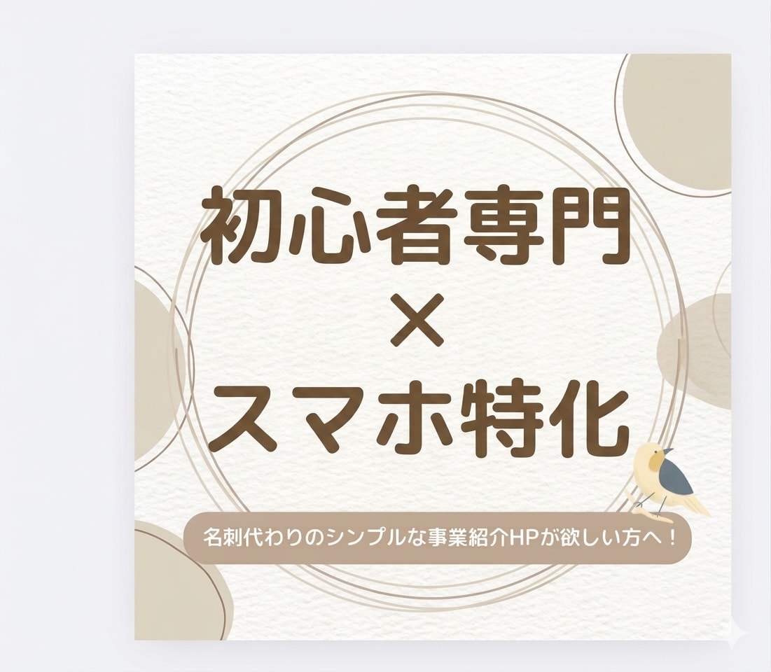 アフィリ審査対策に！簡単な1ページサイト制します 難しい知識ゼロでOK！個人のための優しいサイト制作 イメージ1