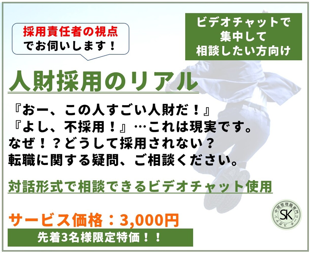 次の転職を成功させるための目標管理をサポートします 転職に関するお悩み解消、目的・目標管理のお手伝い イメージ3