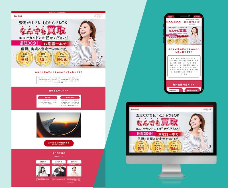 レスポンシブデザインの高品質なLPを制作いたします 高いコスパを実現！低価格でLPをお持ちいただけます！ イメージ7