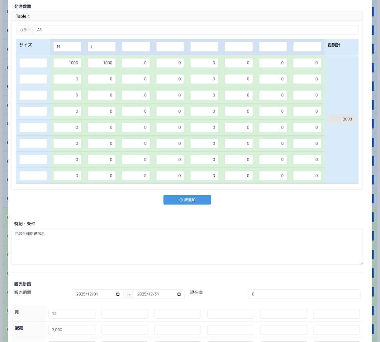 Excel業務をAI対応Webシステム化します 25名以下の中小企業専用システム開発！在庫・顧客・受発注 イメージ7