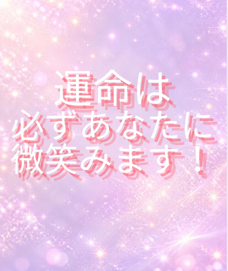 2択占いで今の気持ちやそれぞれの未来を覗いてみます どちらの道に進むべきか、分からなくなってしまったあなたへ イメージ4