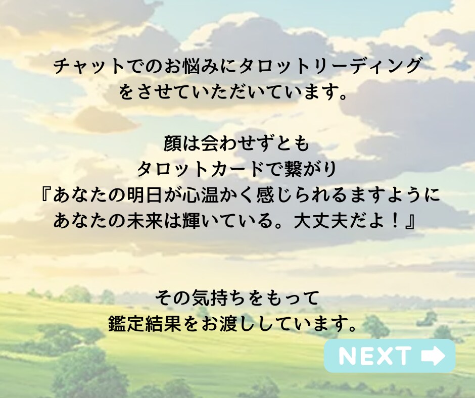理想の未来を掴むアドバイスをタロットで占います カードメッセージで心を元気に✿理想未来を掴むお手伝いをします イメージ3