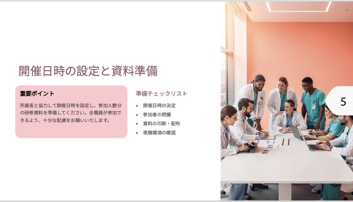 介護事業所研修資料等PowerPoint作成します 現場職員がわかりやすく作成いたします イメージ6