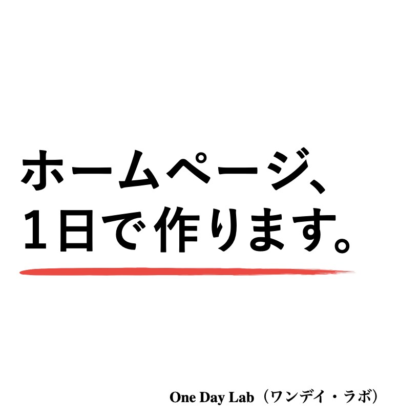 最短翌日！ミニマルで美しいWixサイトを制作します スマホ対応／納品後もサイト運用をサポートします イメージ1