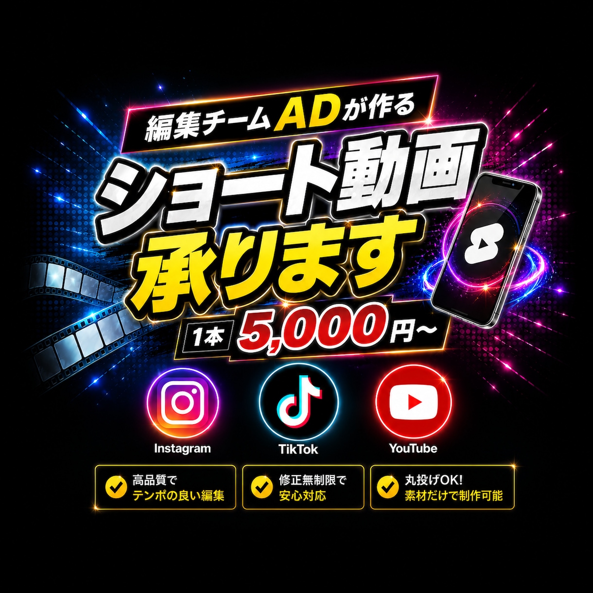 ADがショート動画編集いたします 各種SNSのショート動画編集承ります イメージ1