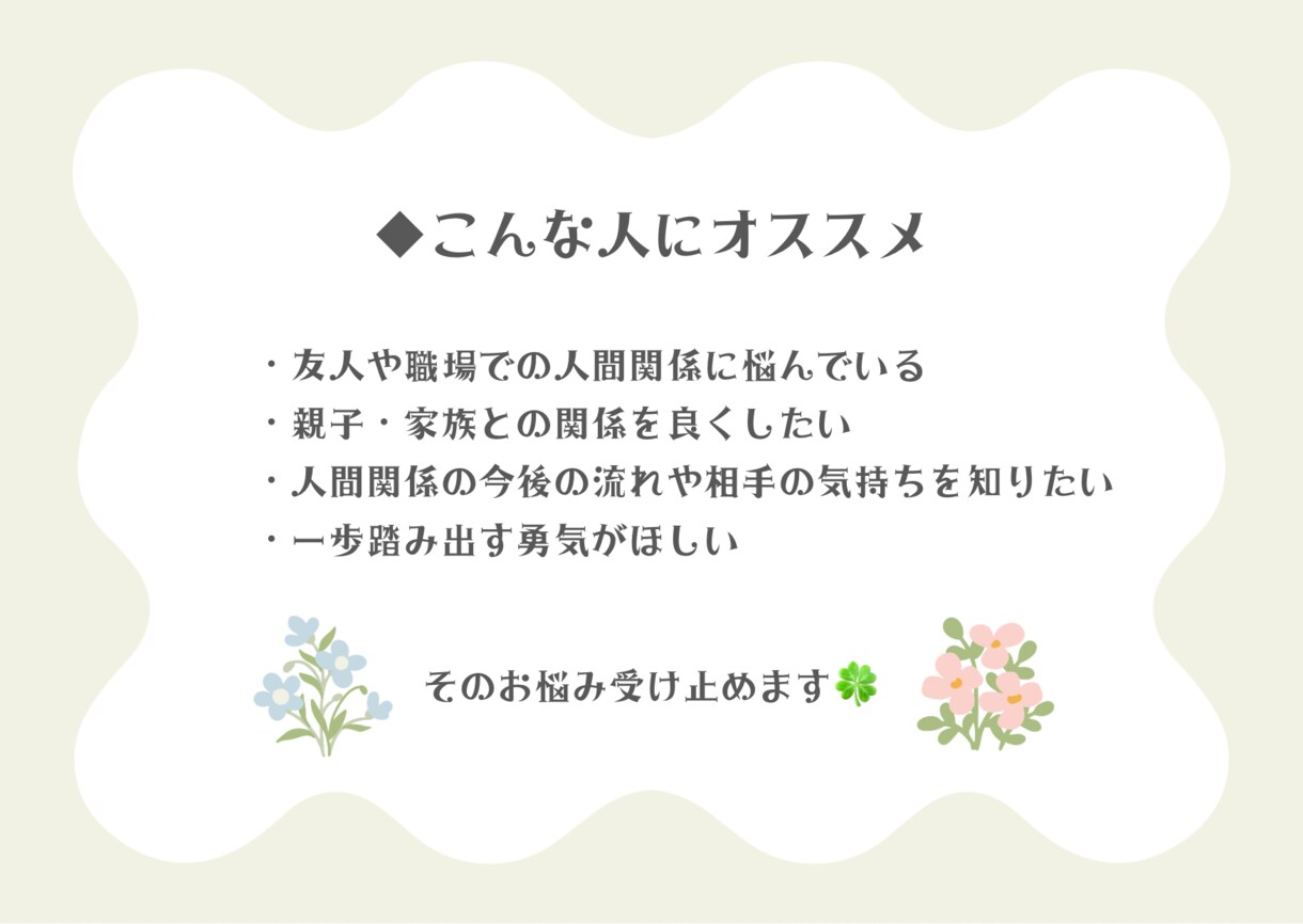 人間関係のお悩みをタロットで占います 心に寄り添う人生相談★ 誰にも話せない悩み、受け止めます イメージ2