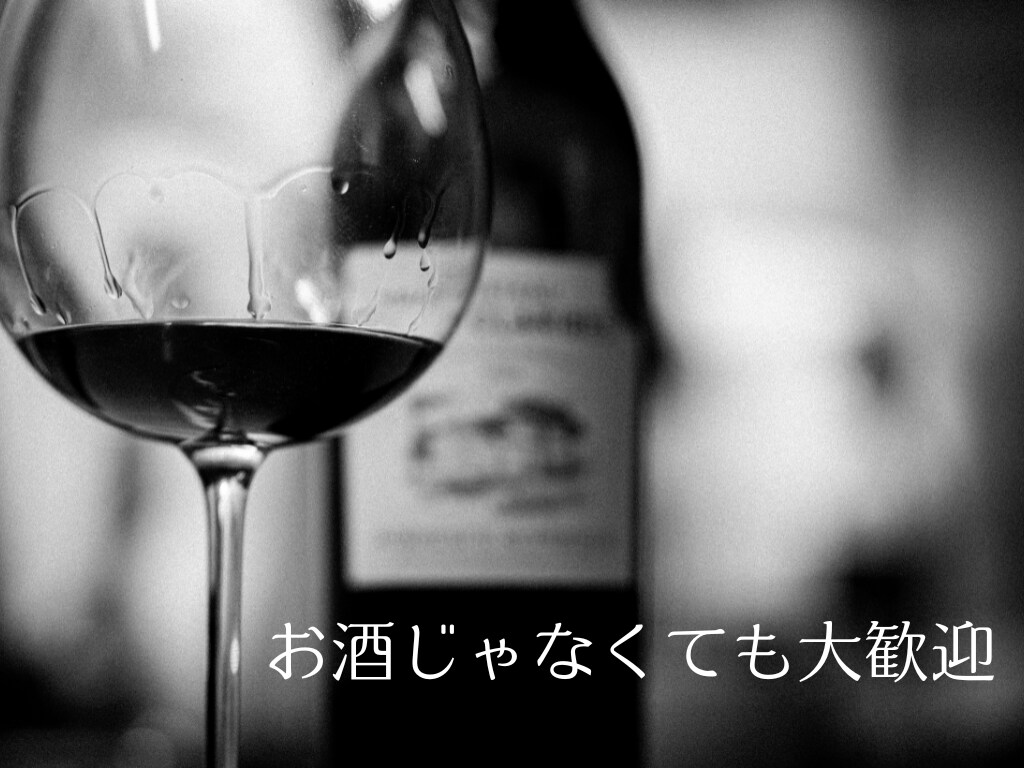 お酒一緒OK！【思考整理おしゃべり】します 誰にも言えないモヤモヤした気持ち、話して整理しませんか？ イメージ8