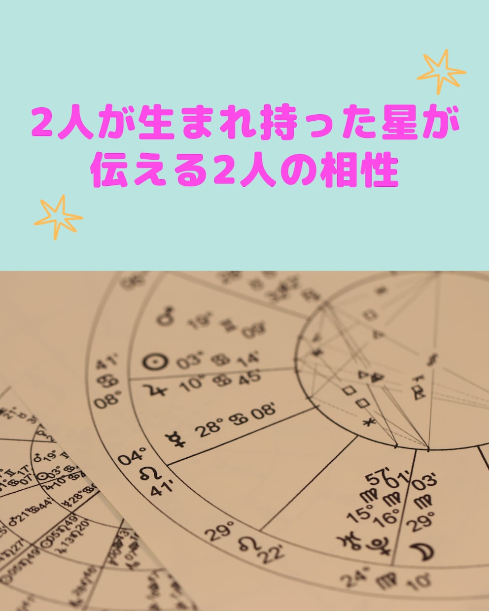 相性診断と相手の好みのタイプや恋愛傾向お伝えします 【３日間】相性診断だけじゃない！具体的な恋愛大作戦です！ イメージ2