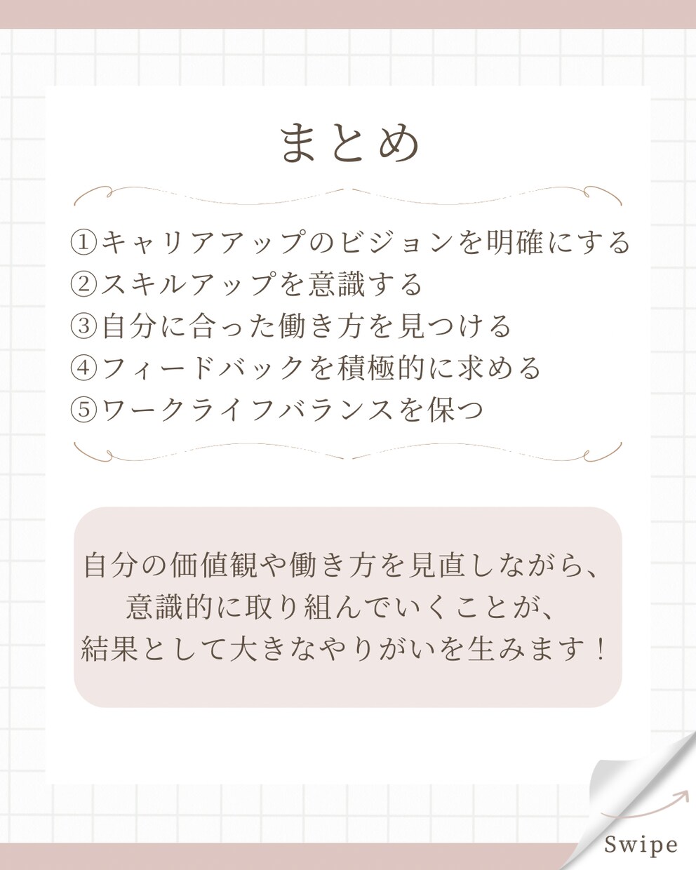 Instagram投稿作成代行いたします あなたらしさが伝わる投稿デザインを、丁寧に作成いたします イメージ6