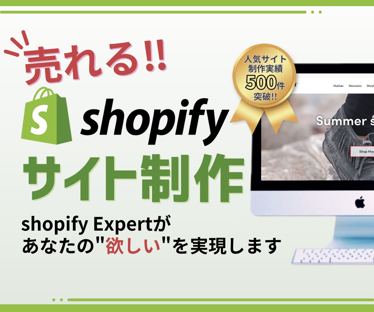 Shopify公認プロが「売れる」サイトを作ります 【売上急上昇】初心者に優しい◎高品質サイト制作/柔軟にご対応 イメージ1