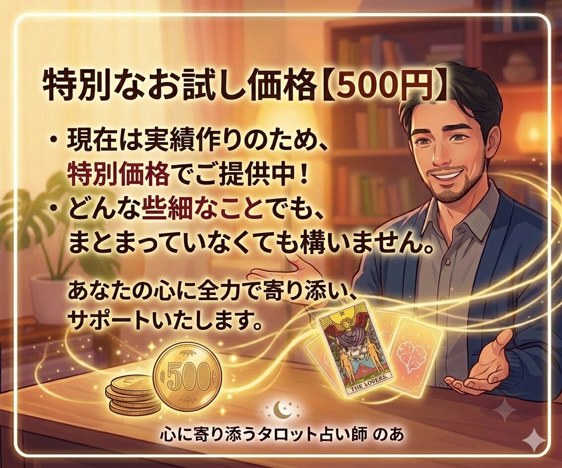 タロット×男性心理で愛され感を取り戻す鑑定をします 不安なあなたへ。タロット×男性心理で彼から愛される未来へ導く イメージ8