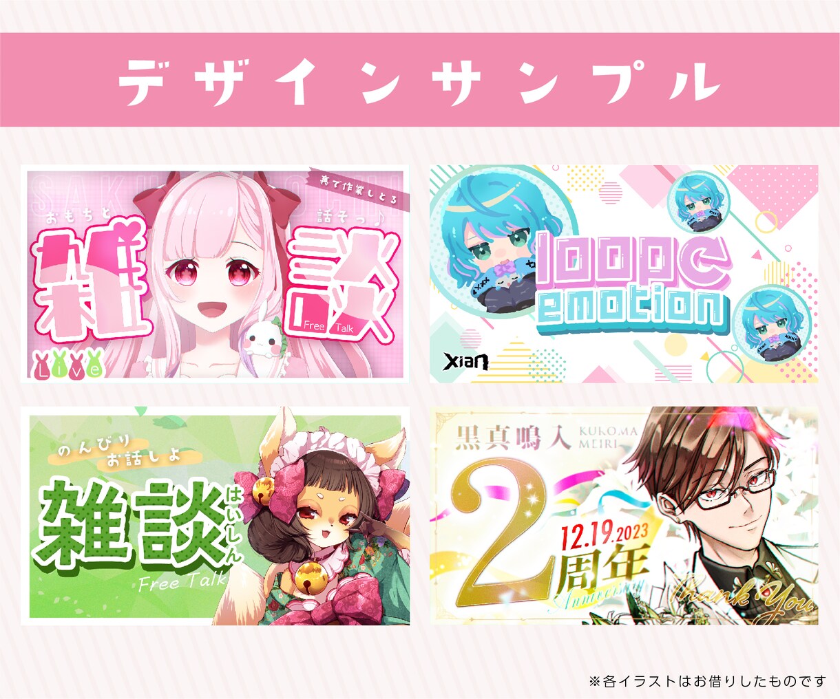 Vtuber様必見！サムネイル制作します デザイナーが目を惹くサムネイルを作ります イメージ2