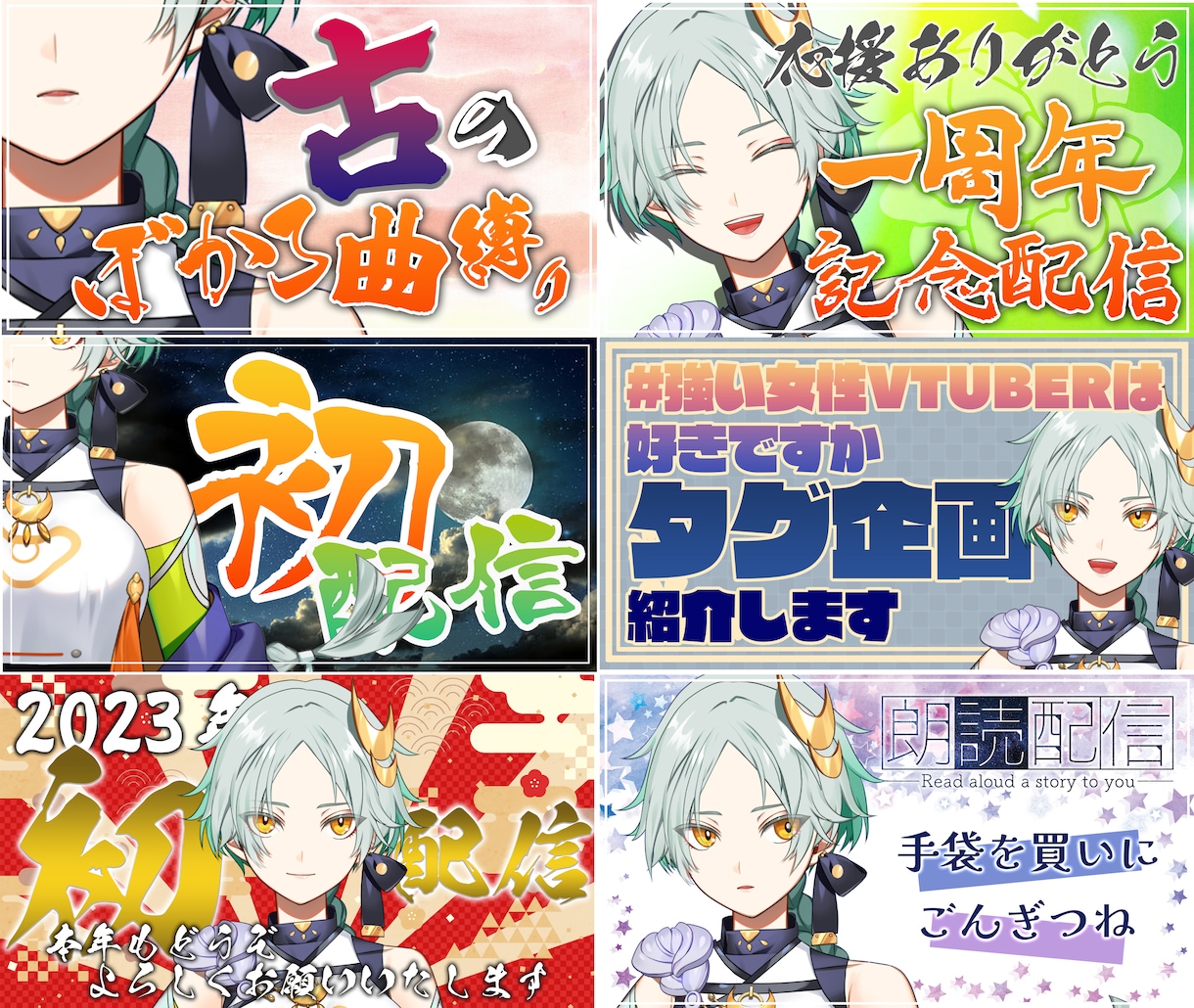 即日可！VTuber様向け！サムネイル制作します サムネ制作が苦手な方、VTuber様のお手伝いいたします。 イメージ1