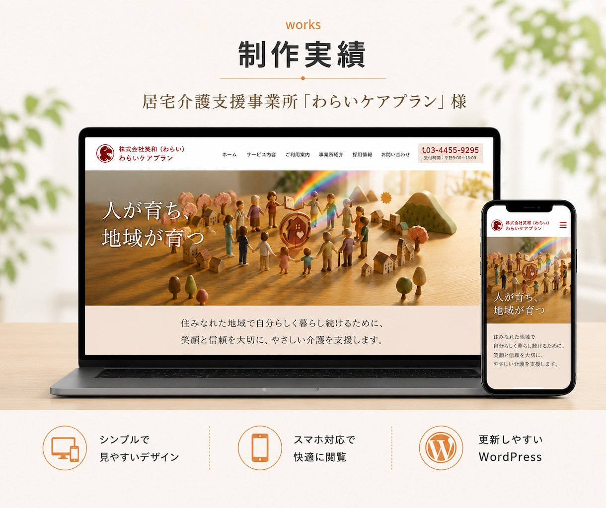 医院、居宅・介護事業所のホームページ制作します 看護師・主任ケアマネが制作します イメージ2