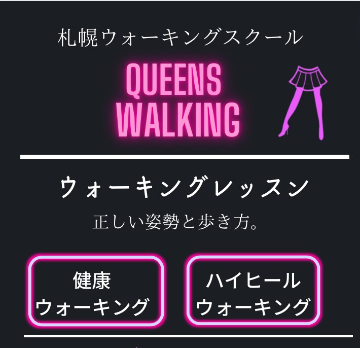 正しい姿勢と歩き方のレッスンを指導いたします 美姿勢と歩き方をマスター！新しい自分を発見しよう！ イメージ1