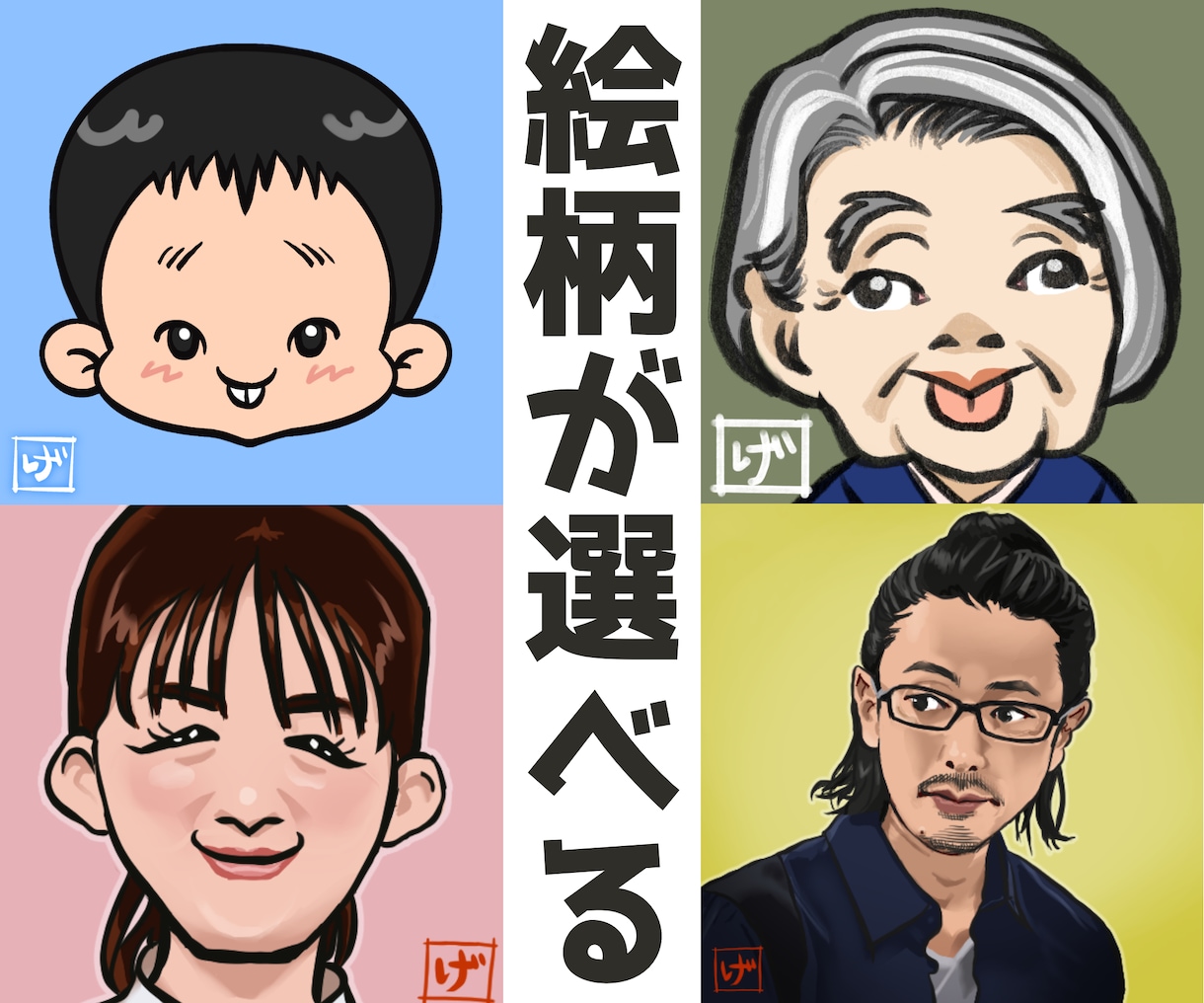 一律3000円⭐︎似顔絵描きます SNSアイコン/名刺/HP/セミナー/チラシ/ブログなどに イメージ1