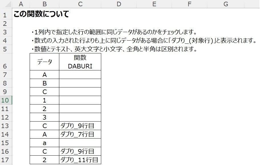 らくらくExcel関数★重複データが分かります ★仕事で差を付ける★面倒な重複チェックが簡単にできます イメージ2
