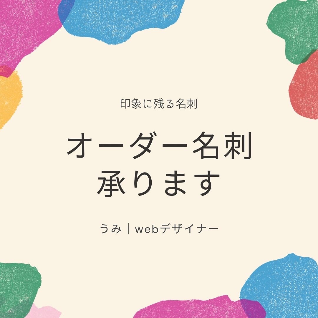 3組限定でお洒落なオーダー名刺作成します オーダー名刺作成します。ただ今モニター様募集中。限定3組。 イメージ1