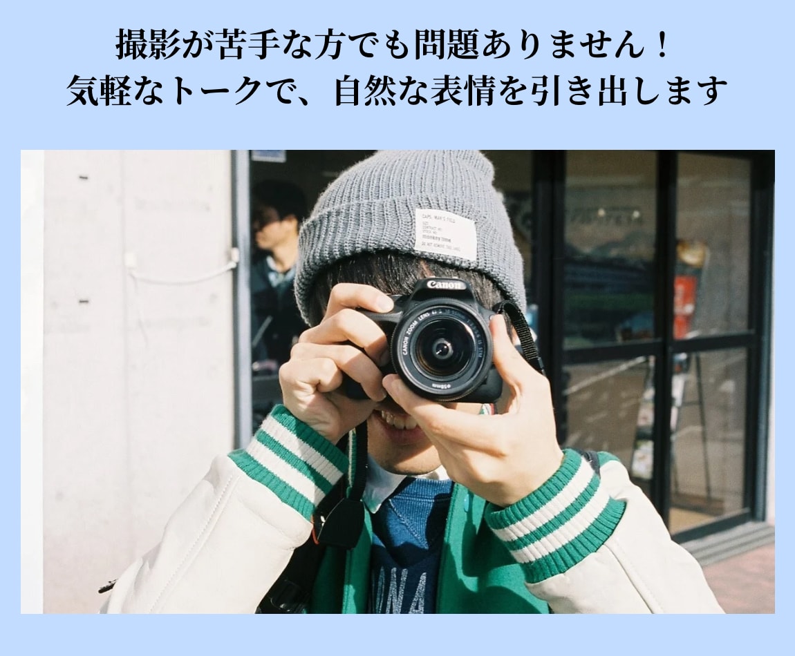 当日納品｜マッチングアプリ用の写真撮影をします 自分自身の経験も踏まえ、自然でモテる写真を撮影！ イメージ2
